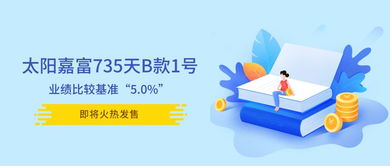 理财问答丨产品业绩比较基准 5.0 的诀窍