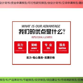 潮松投资咨询投资商业计划书,海淀承接潮松投资咨询北京商业计划书收费